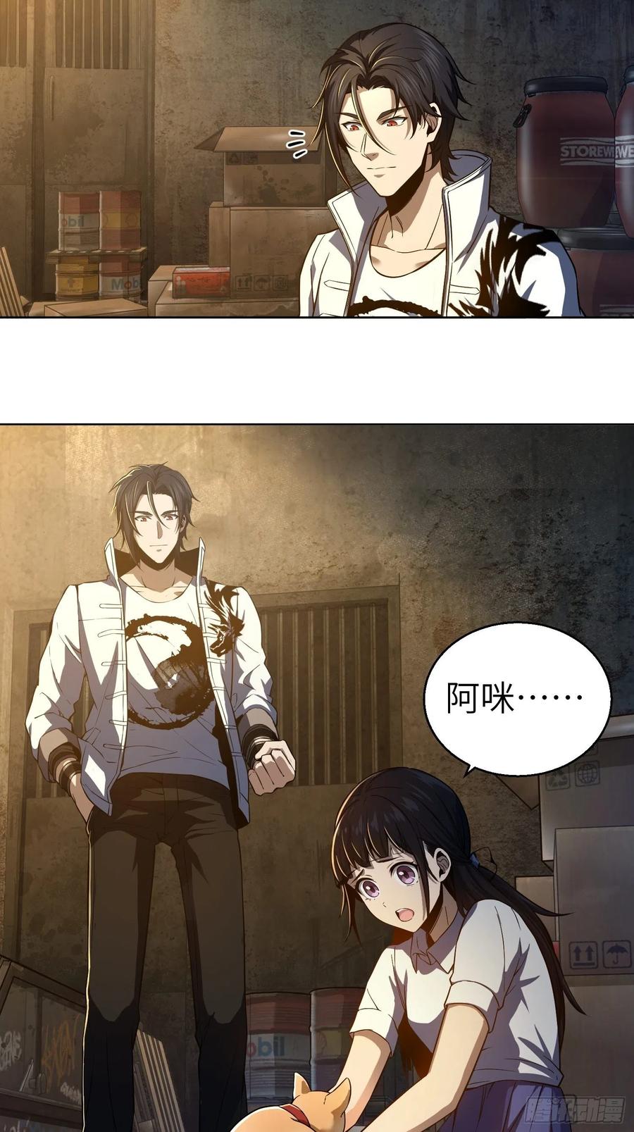 从姑获鸟开始 004 花衫九与红鬼 第47页