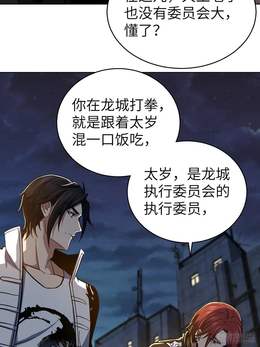 从姑获鸟开始 004 花衫九与红鬼 第38页