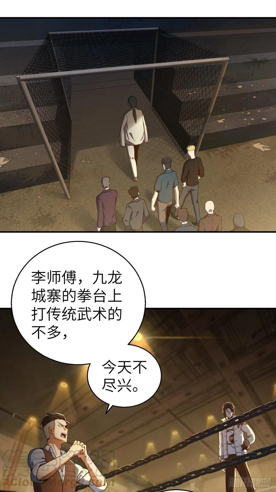 从姑获鸟开始 004 花衫九与红鬼 第19页