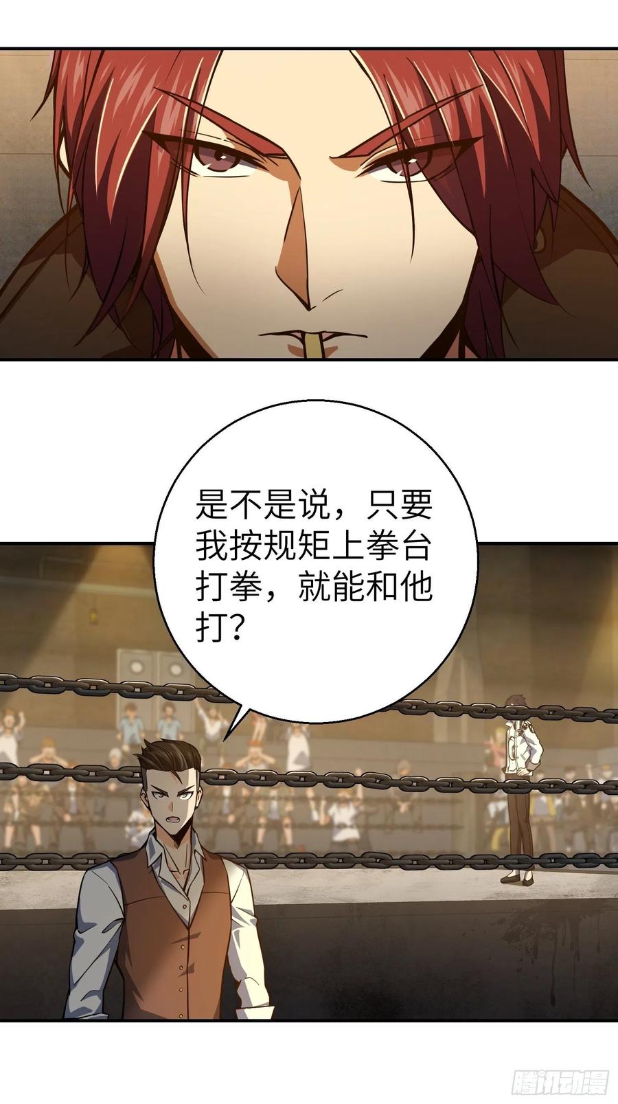 从姑获鸟开始 004 花衫九与红鬼 第14页