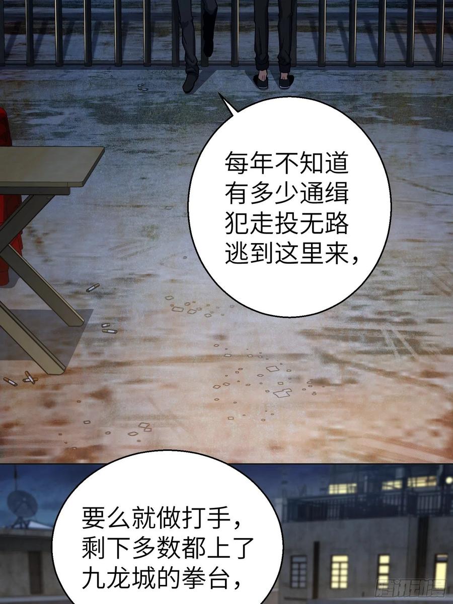 从姑获鸟开始 004 花衫九与红鬼 第35页