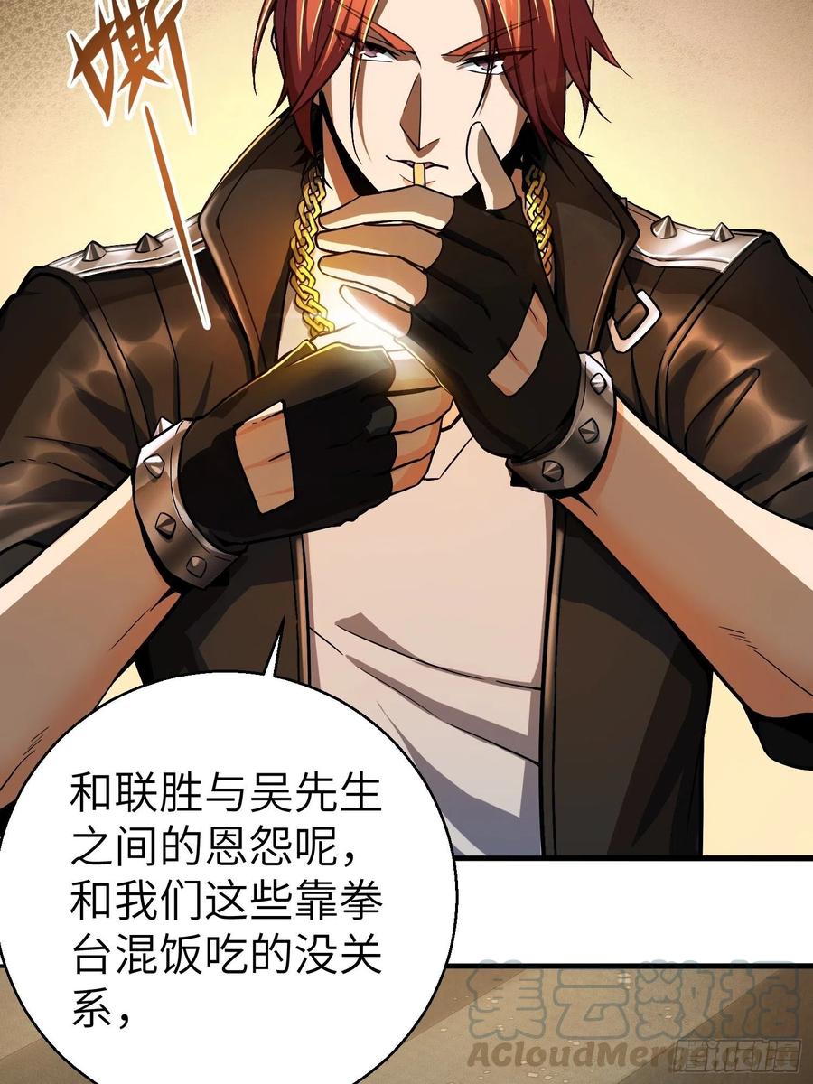 从姑获鸟开始 004 花衫九与红鬼 第4页