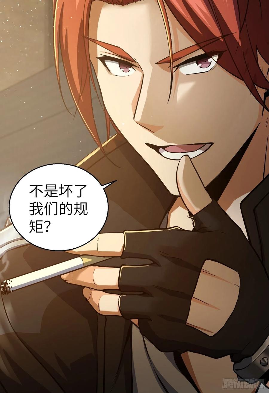 从姑获鸟开始 004 花衫九与红鬼 第8页
