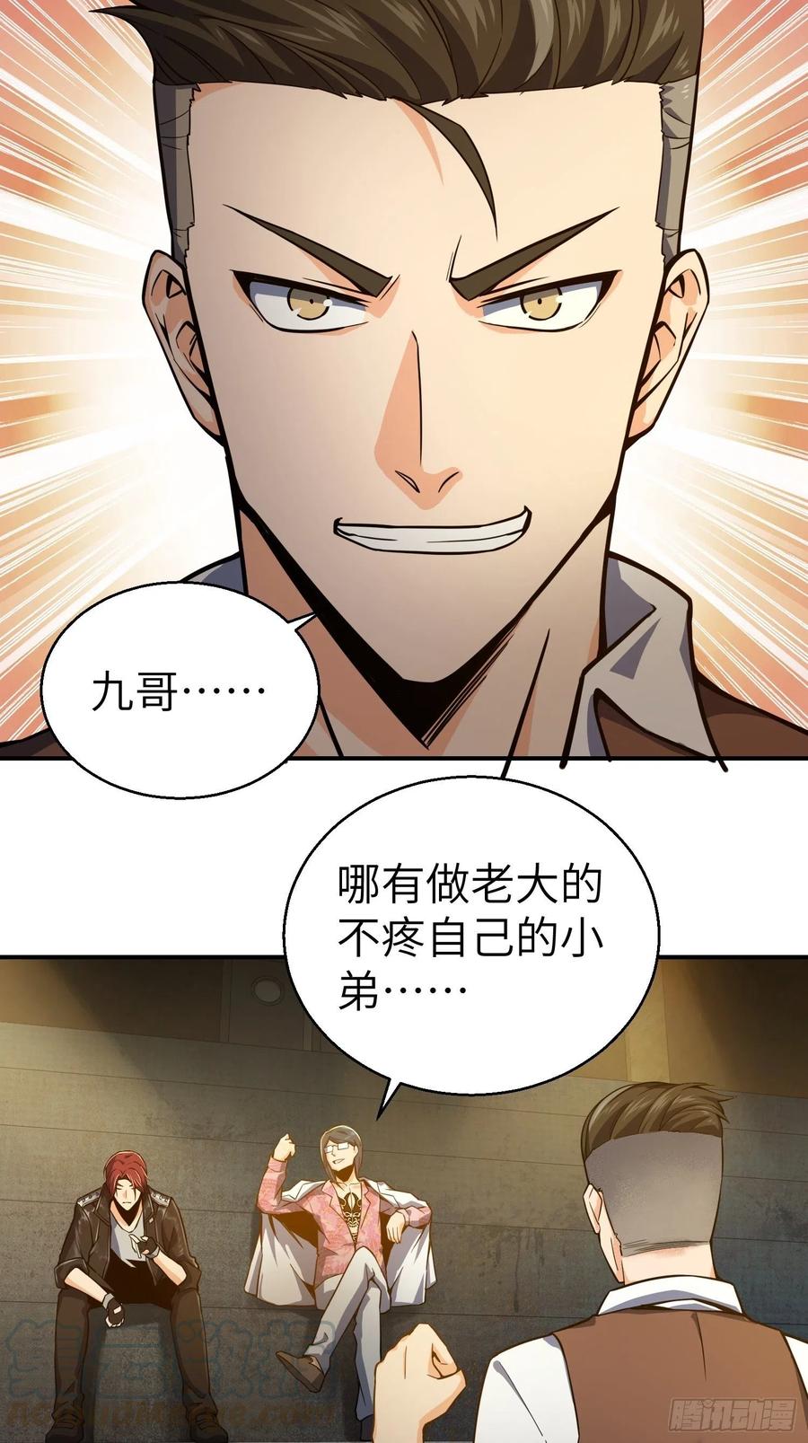 从姑获鸟开始 004 花衫九与红鬼 第16页