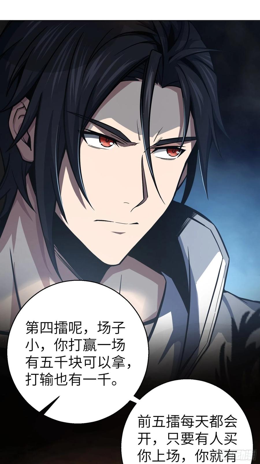 从姑获鸟开始 004 花衫九与红鬼 第42页