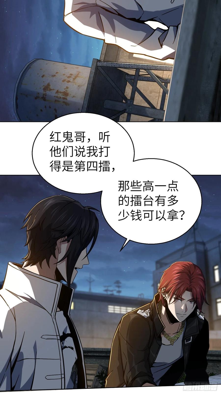 从姑获鸟开始 004 花衫九与红鬼 第41页