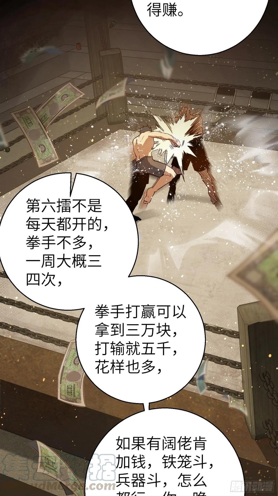 从姑获鸟开始 004 花衫九与红鬼 第43页