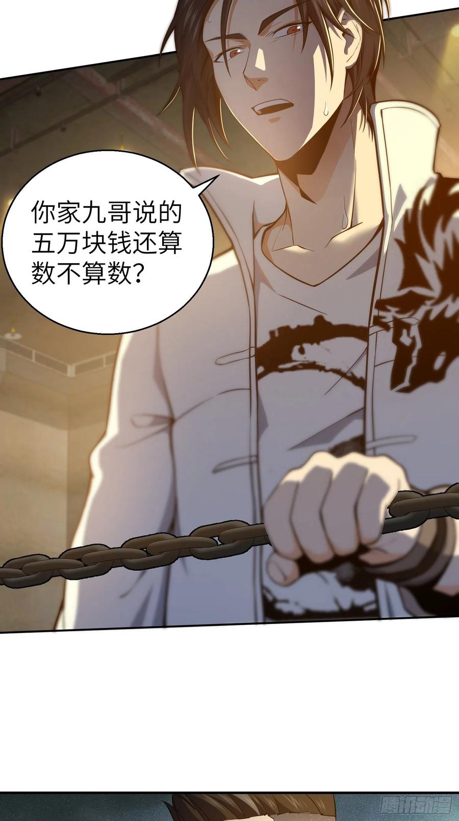 从姑获鸟开始 004 花衫九与红鬼 第21页