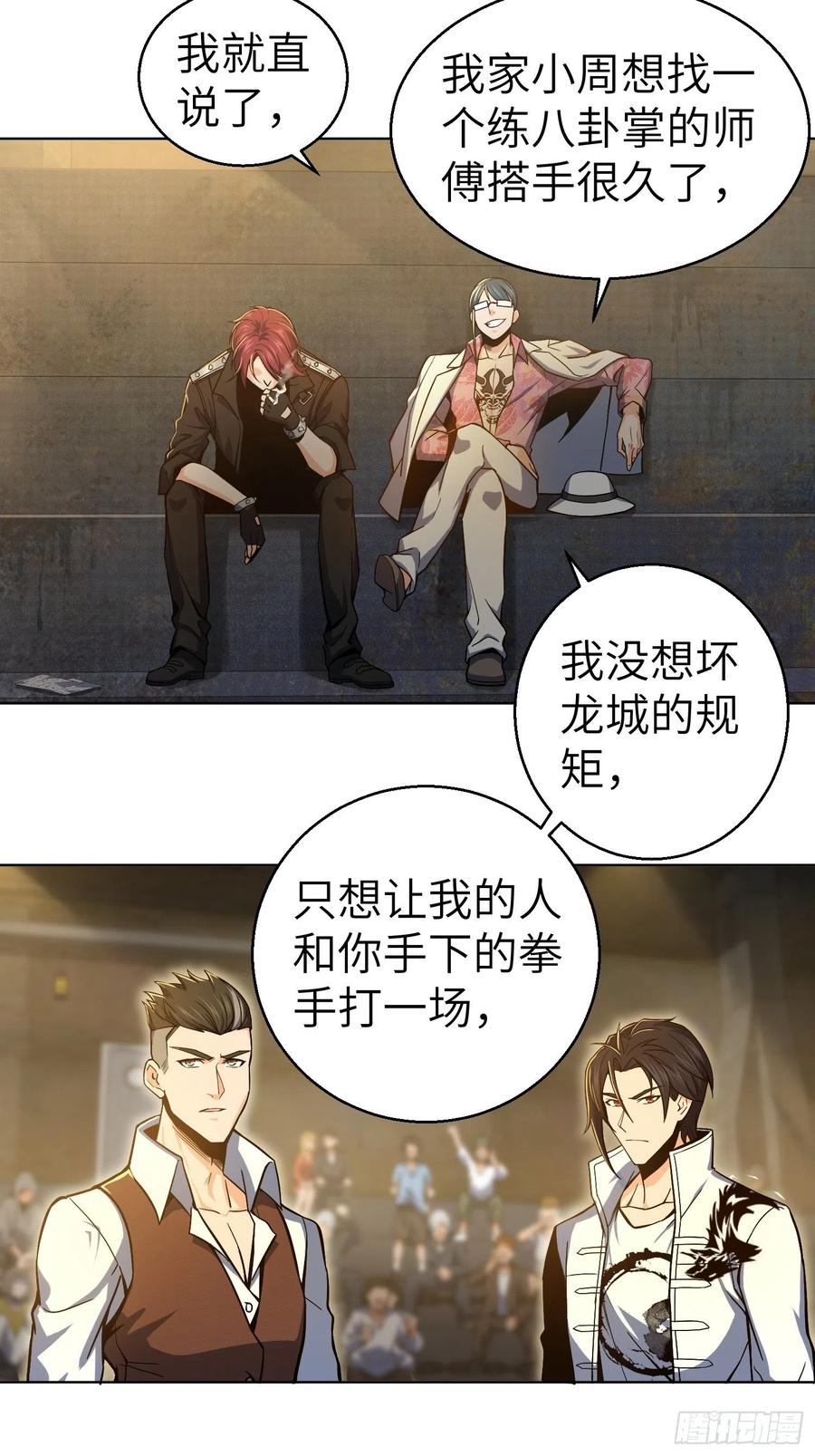 从姑获鸟开始 004 花衫九与红鬼 第9页