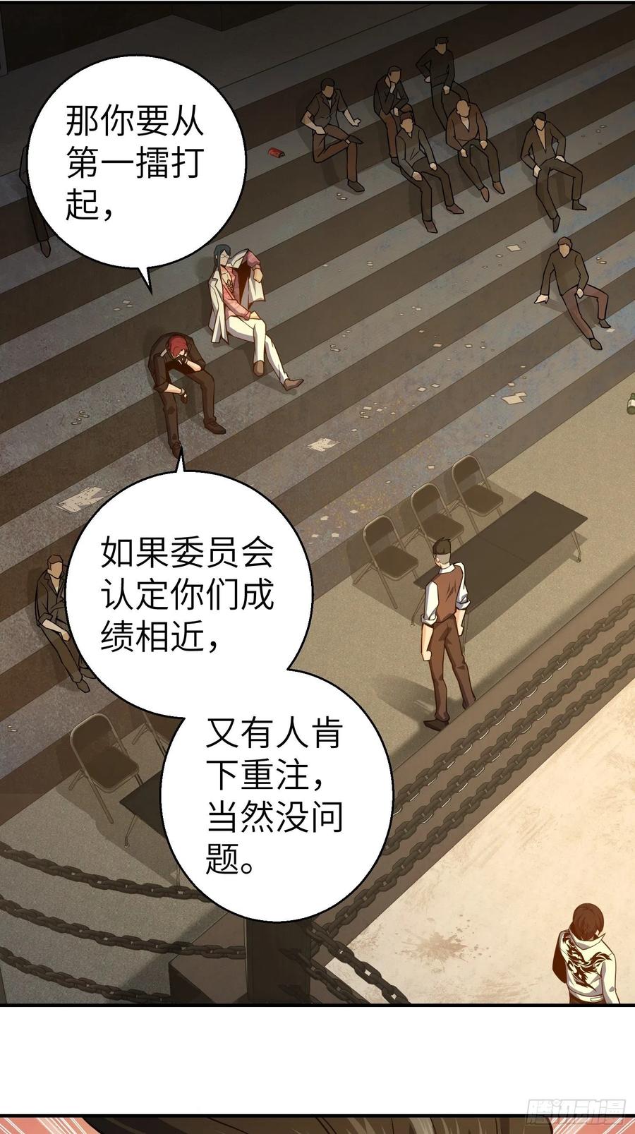 从姑获鸟开始 004 花衫九与红鬼 第15页