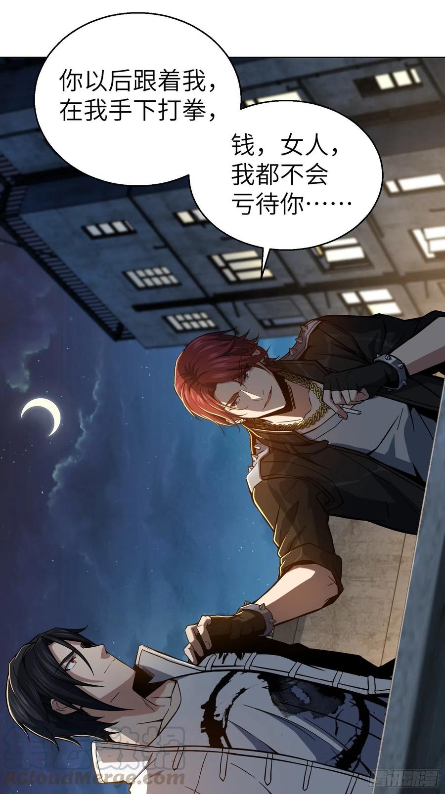 从姑获鸟开始 004 花衫九与红鬼 第40页