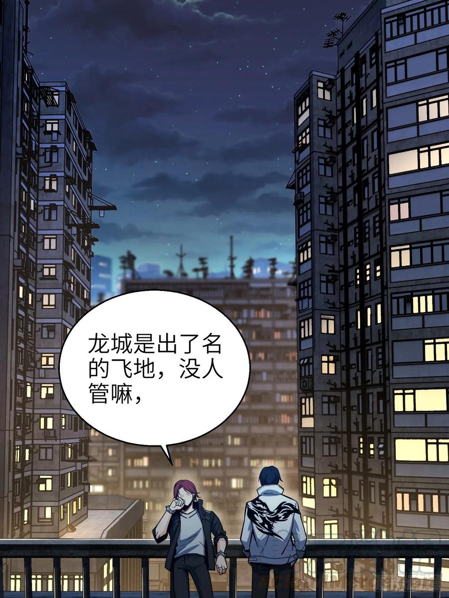 从姑获鸟开始 004 花衫九与红鬼 第34页