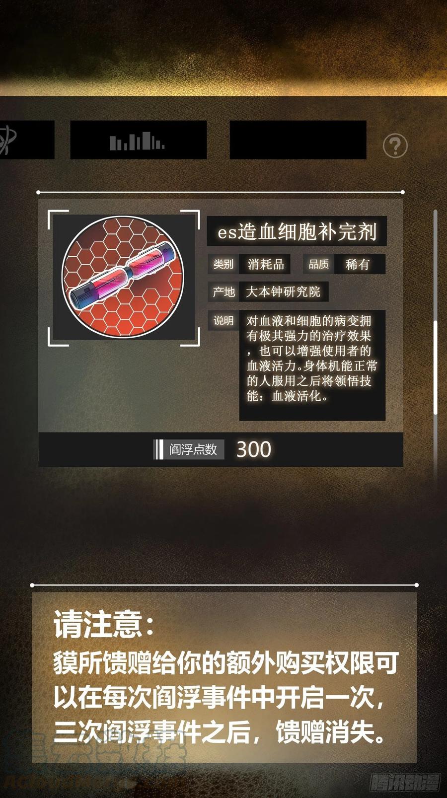 从姑获鸟开始 004 花衫九与红鬼 第28页