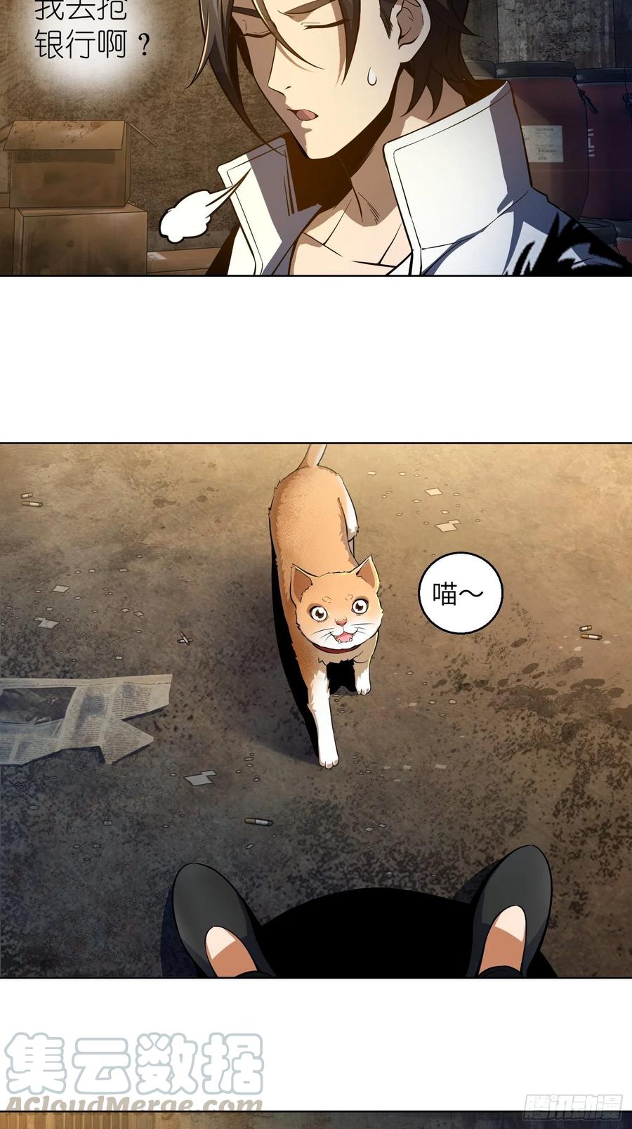从姑获鸟开始 004 花衫九与红鬼 第46页