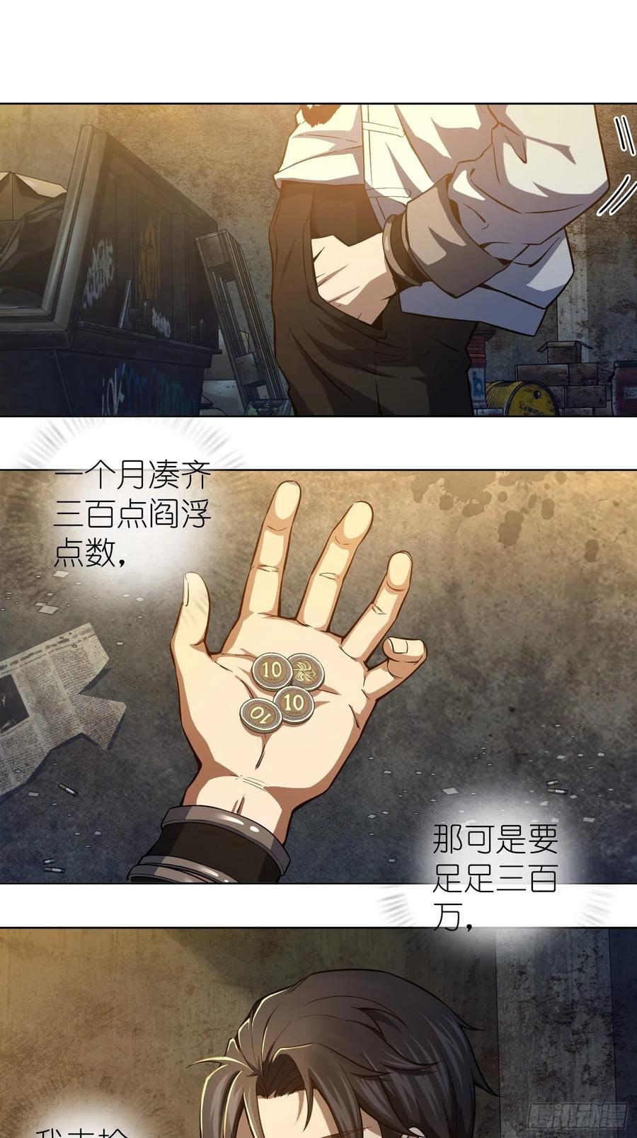 从姑获鸟开始 004 花衫九与红鬼 第45页
