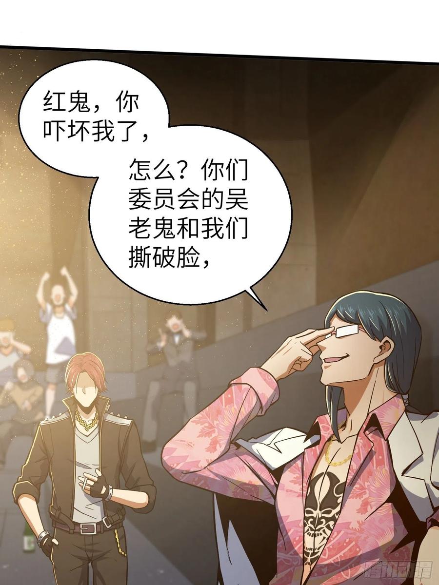 从姑获鸟开始 004 花衫九与红鬼 第2页