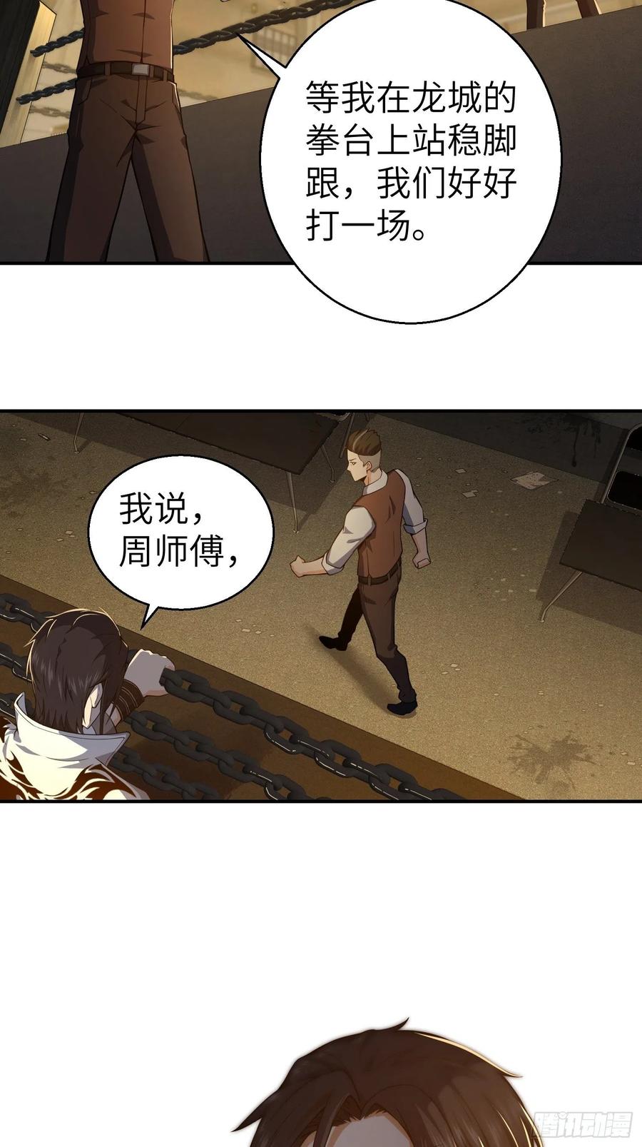 从姑获鸟开始 004 花衫九与红鬼 第20页