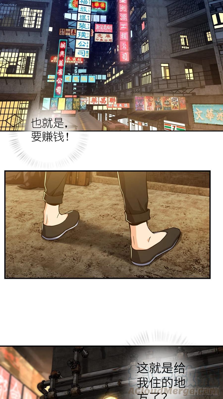 从姑获鸟开始 004 花衫九与红鬼 第31页