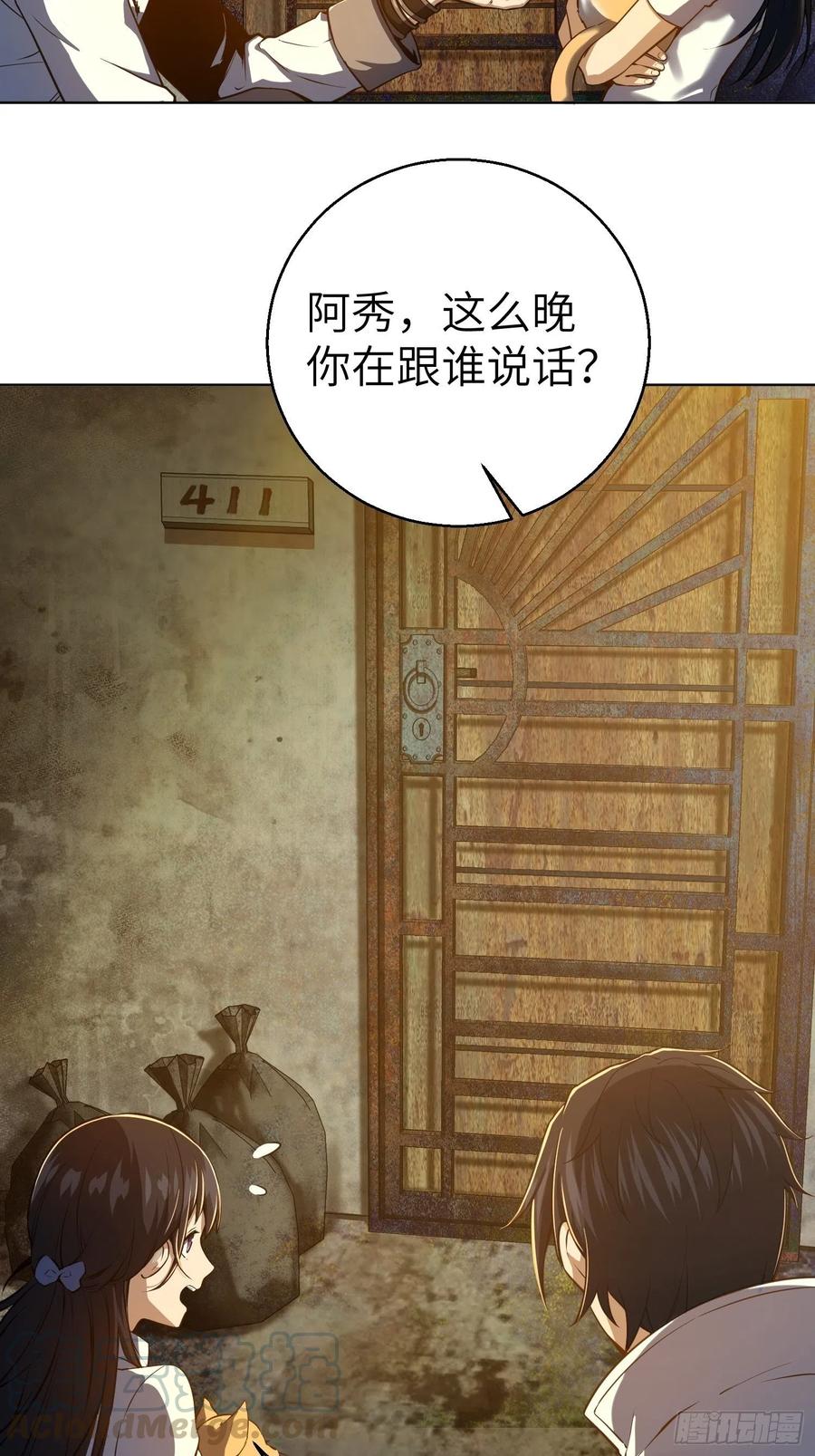 从姑获鸟开始 004 花衫九与红鬼 第52页