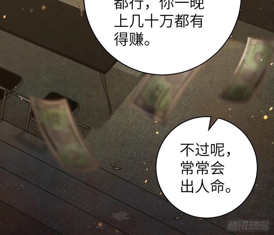 从姑获鸟开始 004 花衫九与红鬼 第44页