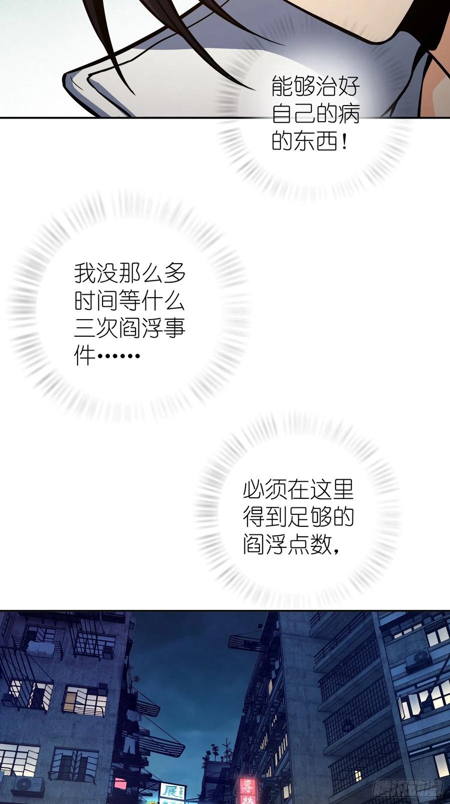 从姑获鸟开始 004 花衫九与红鬼 第30页