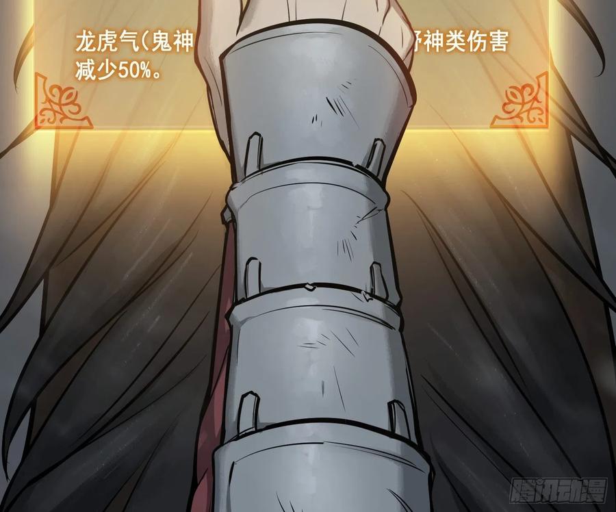 从姑获鸟开始 074 冲杀 第41页