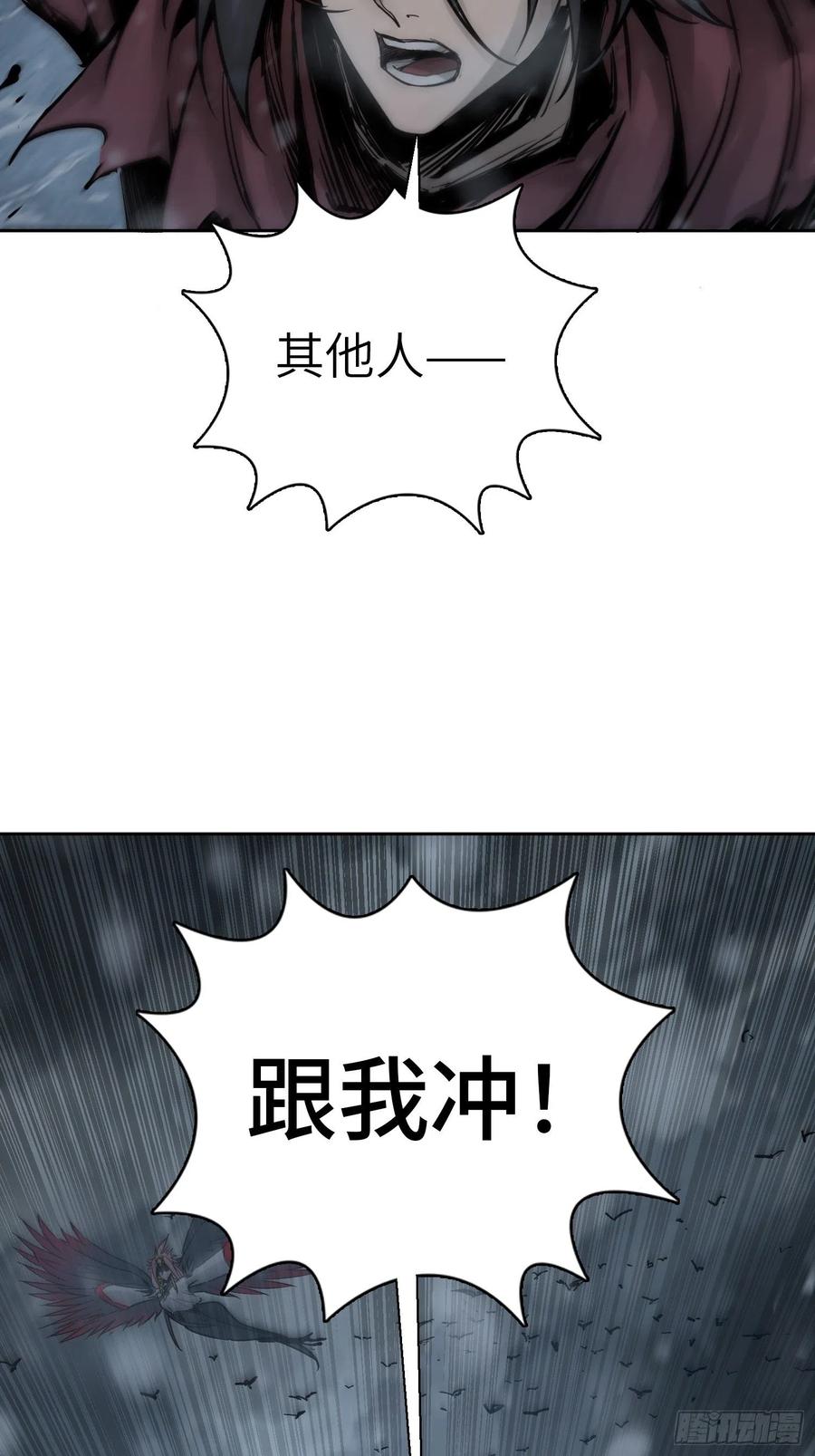 从姑获鸟开始 074 冲杀 第75页