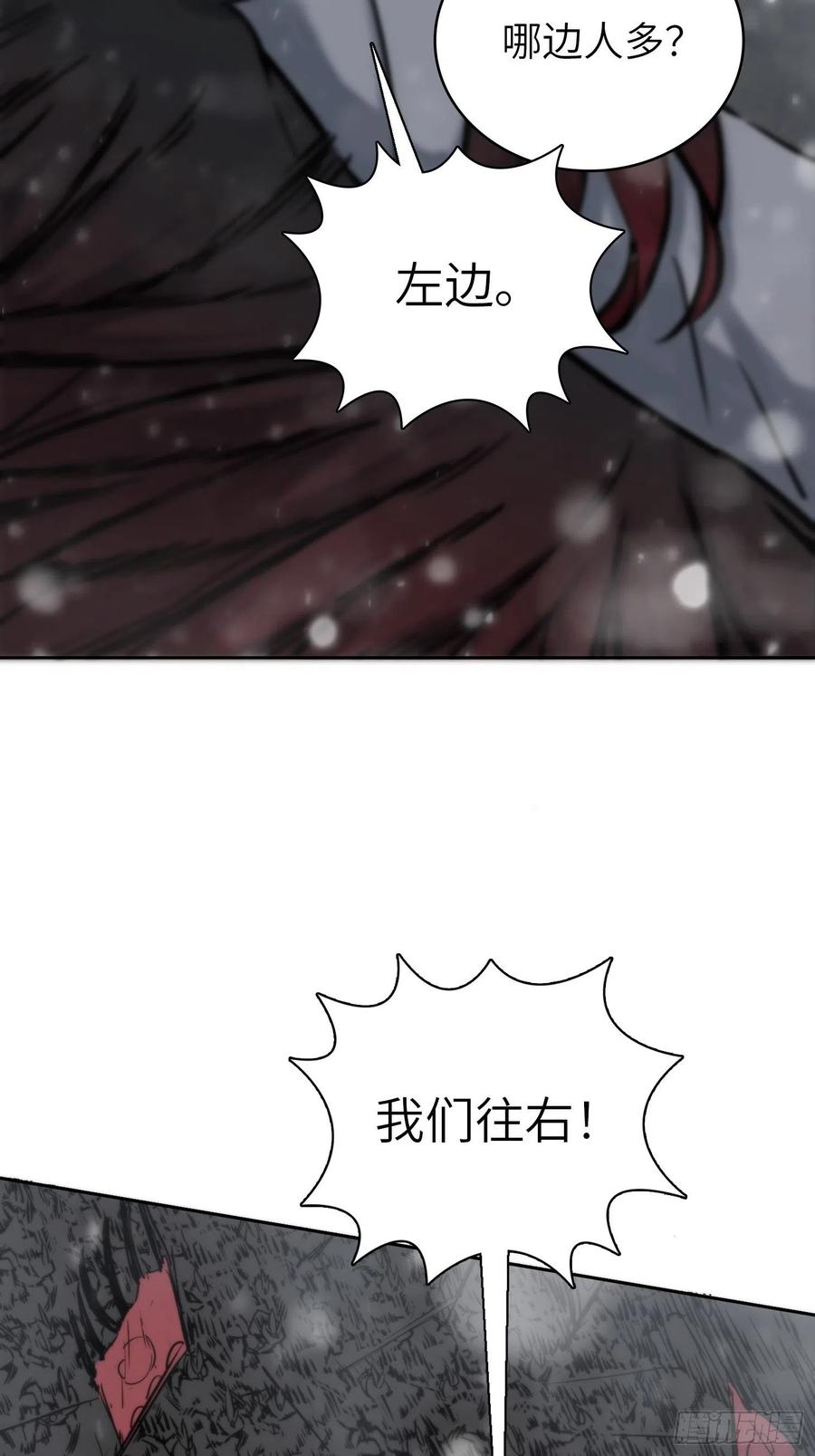 从姑获鸟开始 074 冲杀 第53页
