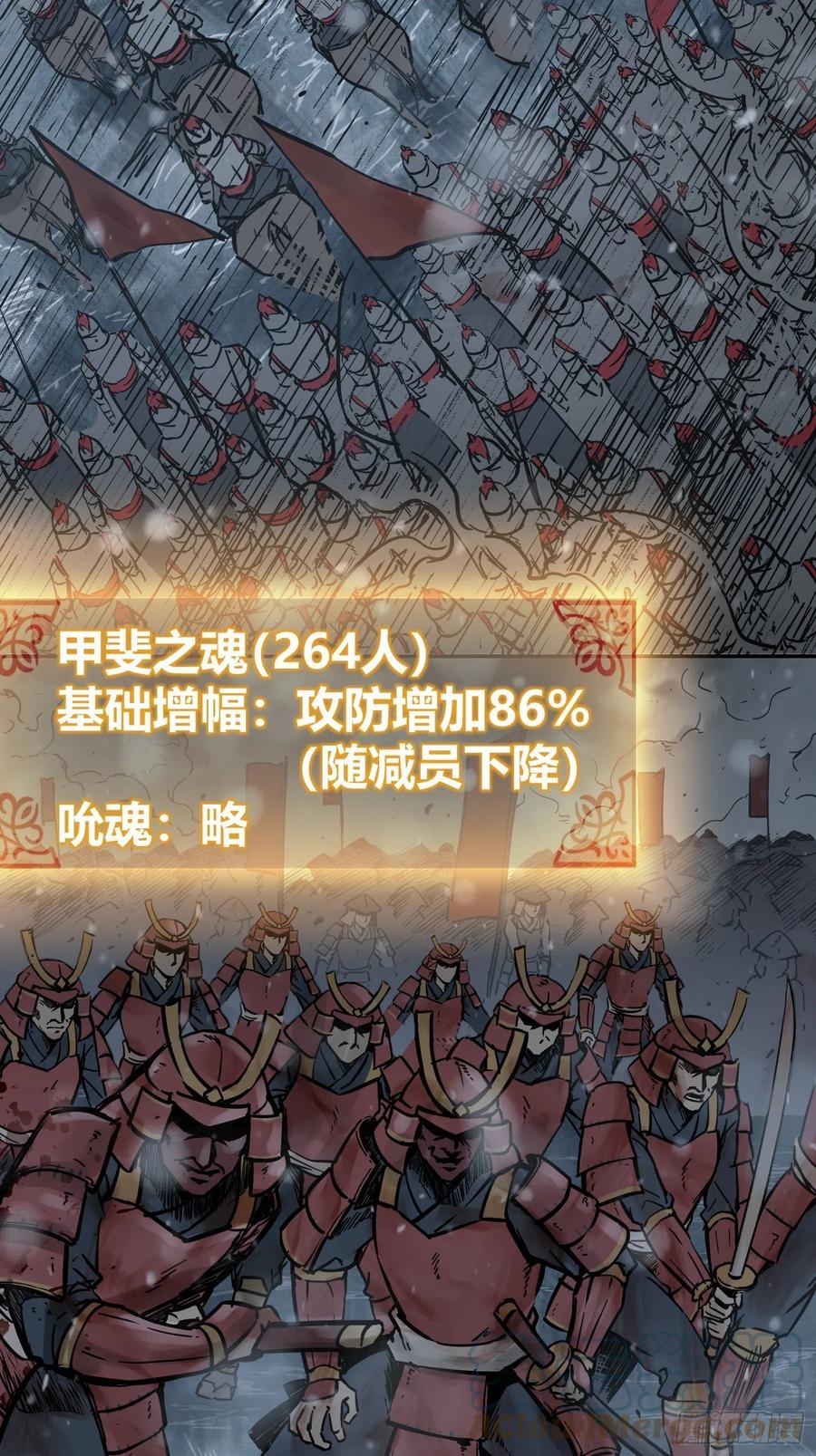 从姑获鸟开始 075 天只一算（二） 第4页