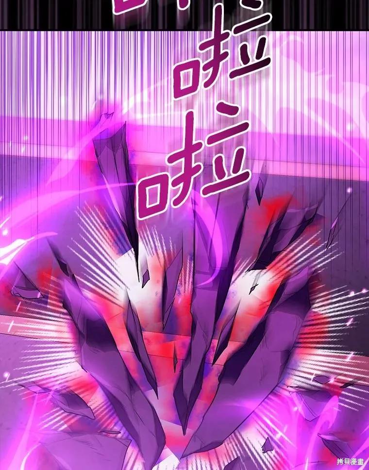 作为假圣女，却被众人迷恋？ 第81话 第76页