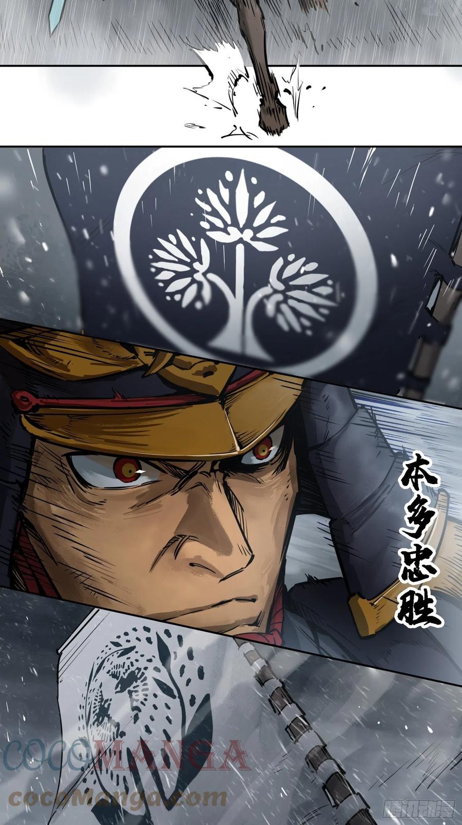 从姑获鸟开始 076 搏命 第13页