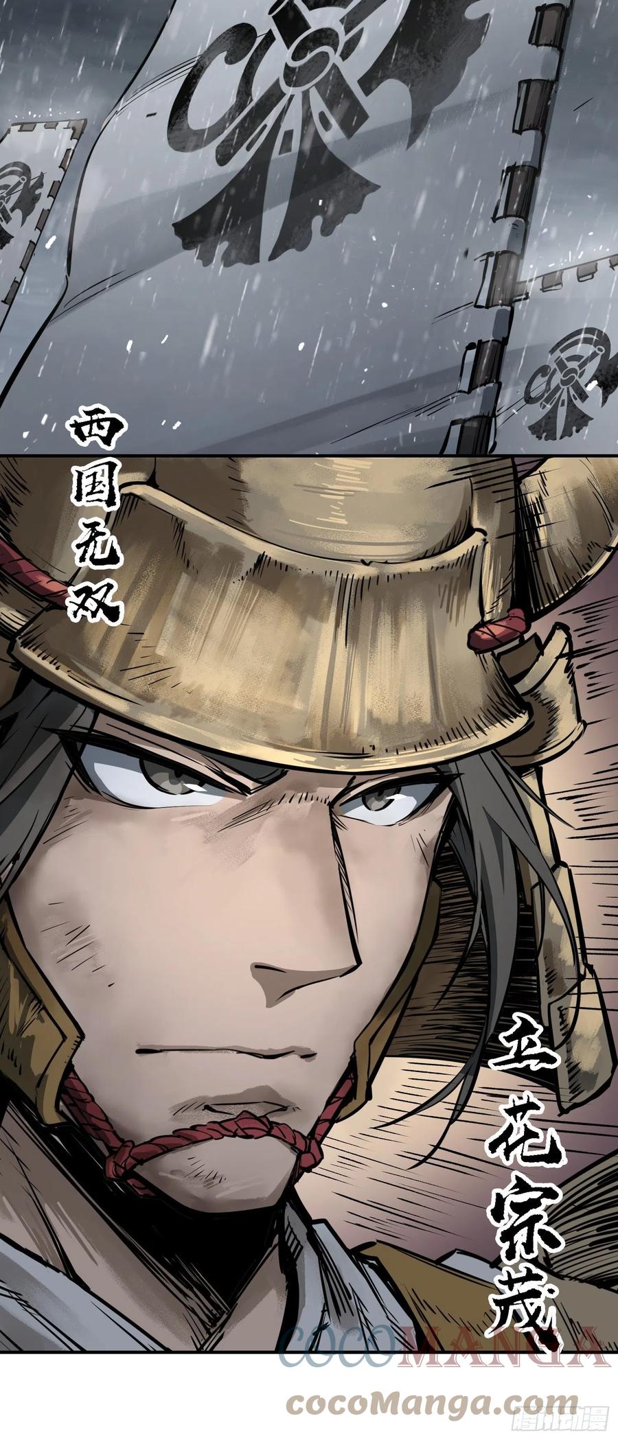 从姑获鸟开始 076 搏命 第16页