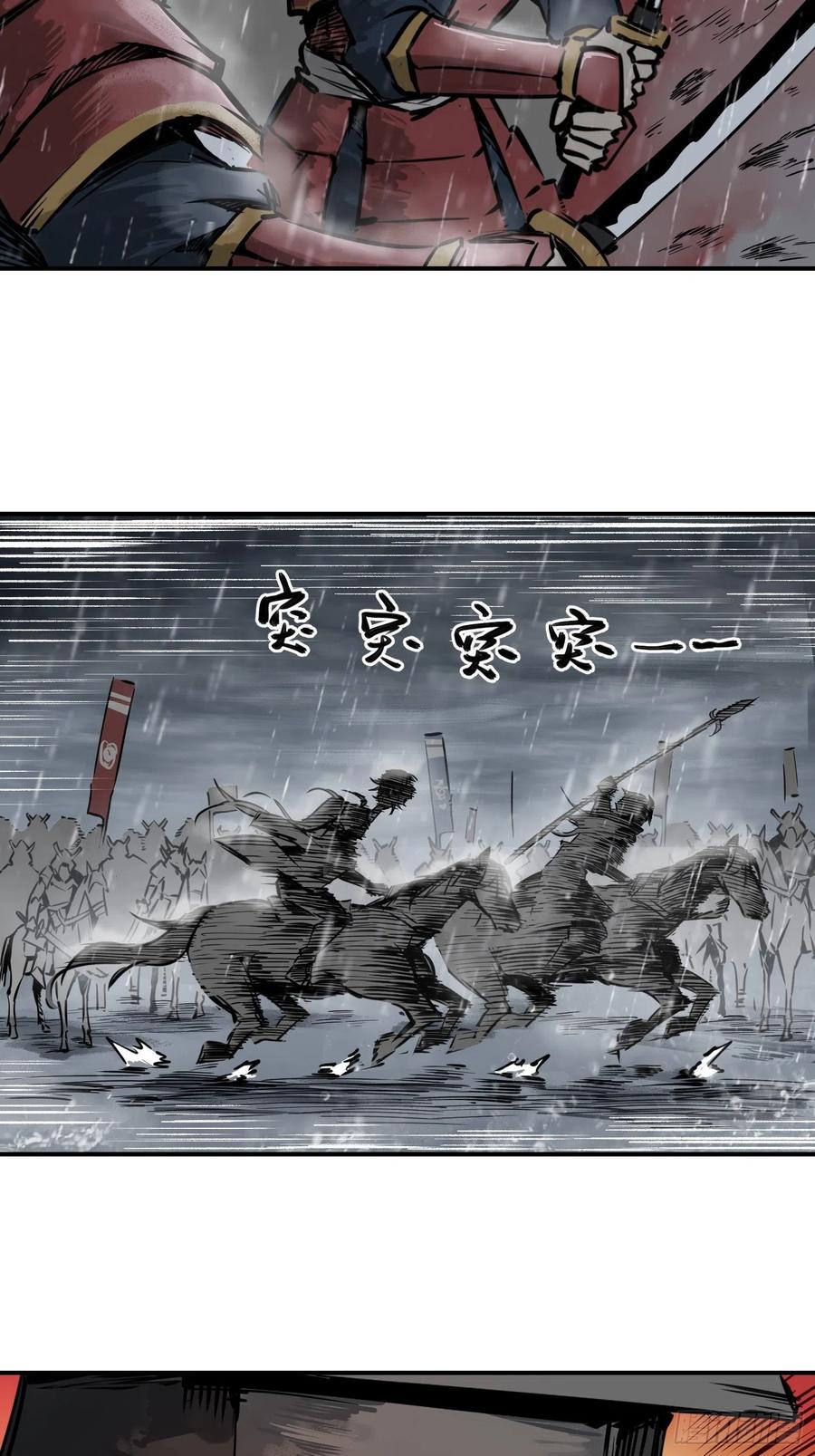 从姑获鸟开始 076 搏命 第48页