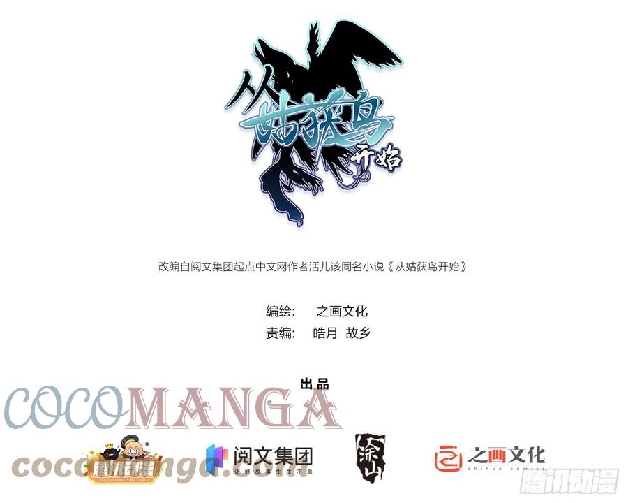 从姑获鸟开始 076 搏命 第1页