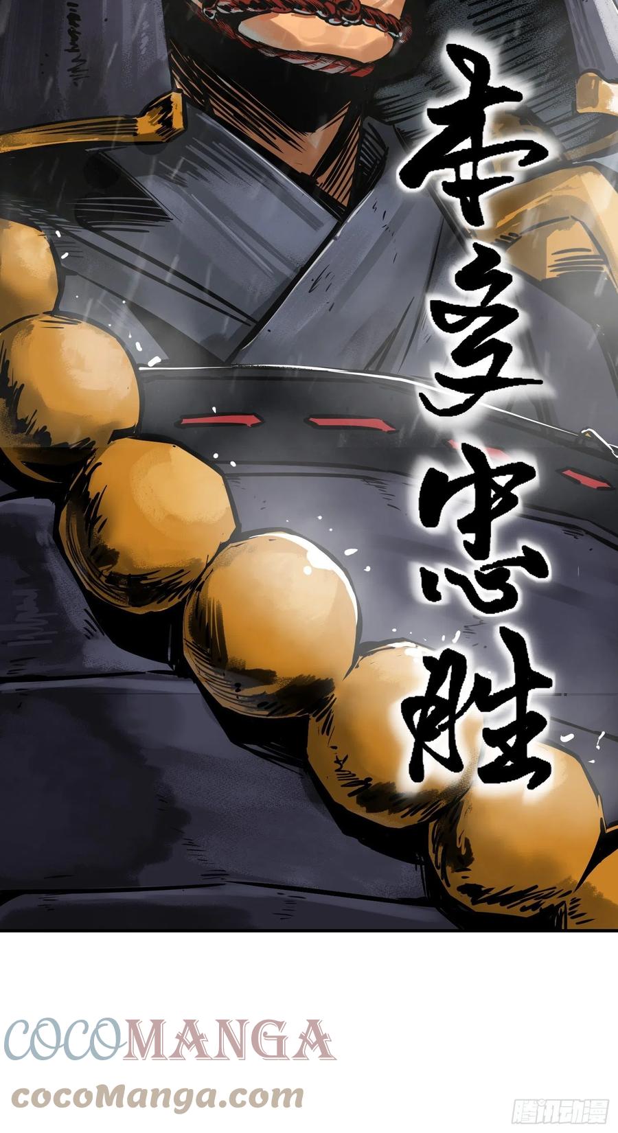 从姑获鸟开始 076 搏命 第76页