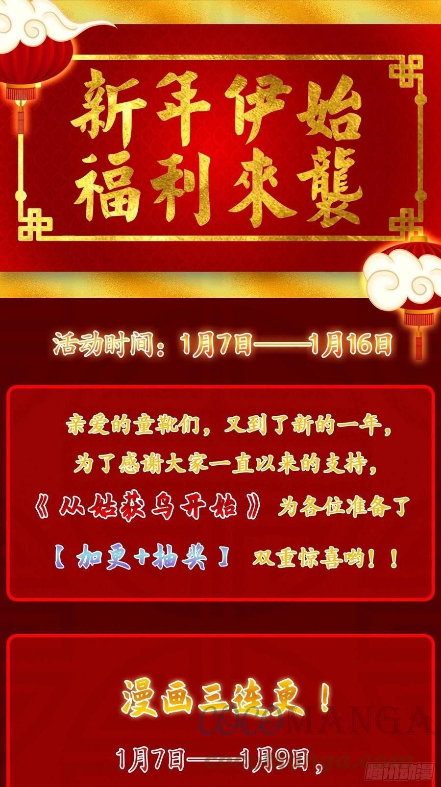 从姑获鸟开始 077 尽忠 第70页