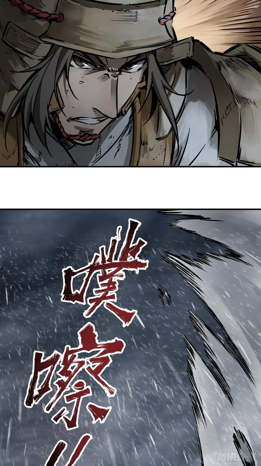 从姑获鸟开始 077 尽忠 第53页