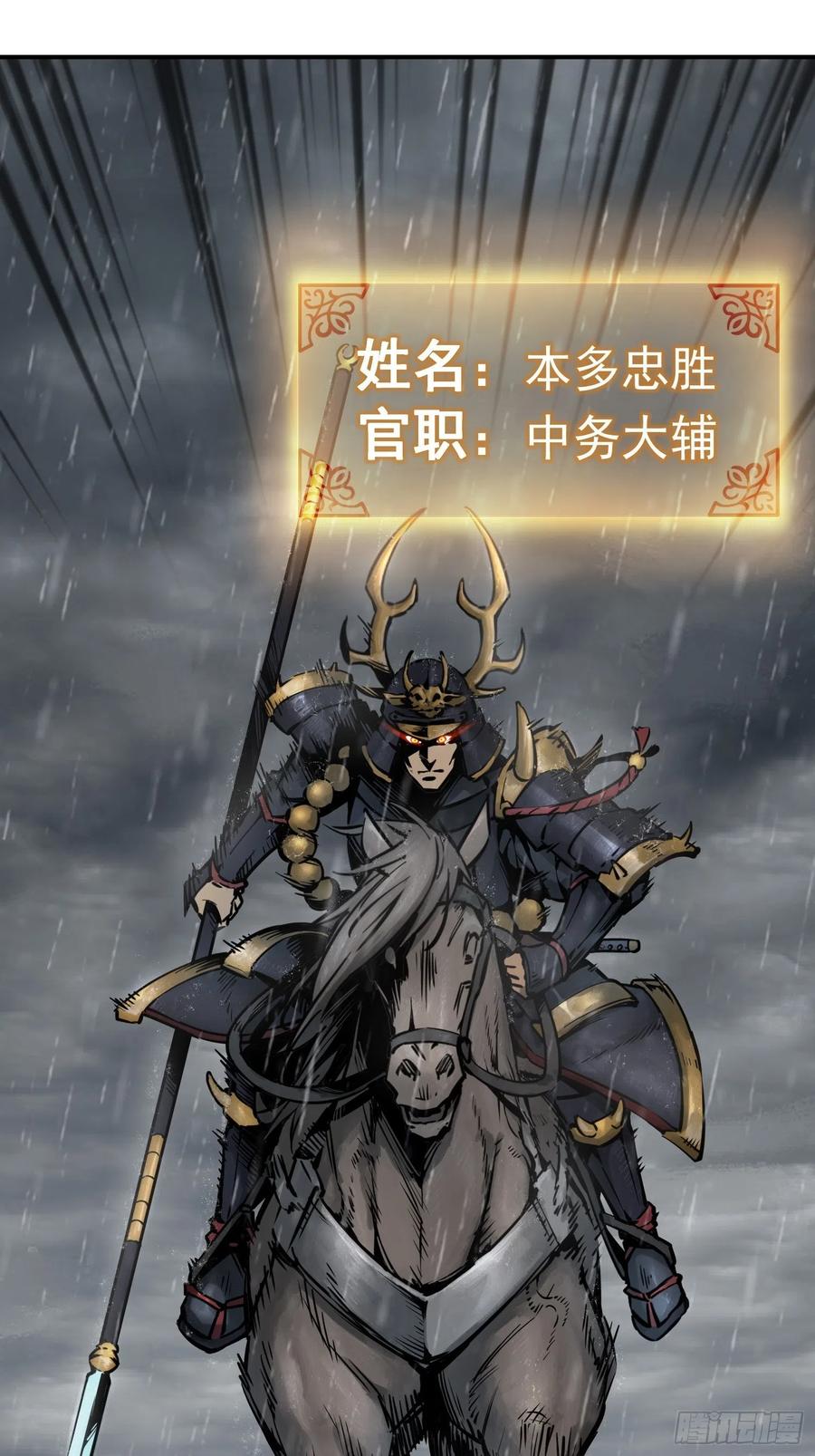 从姑获鸟开始 077 尽忠 第2页