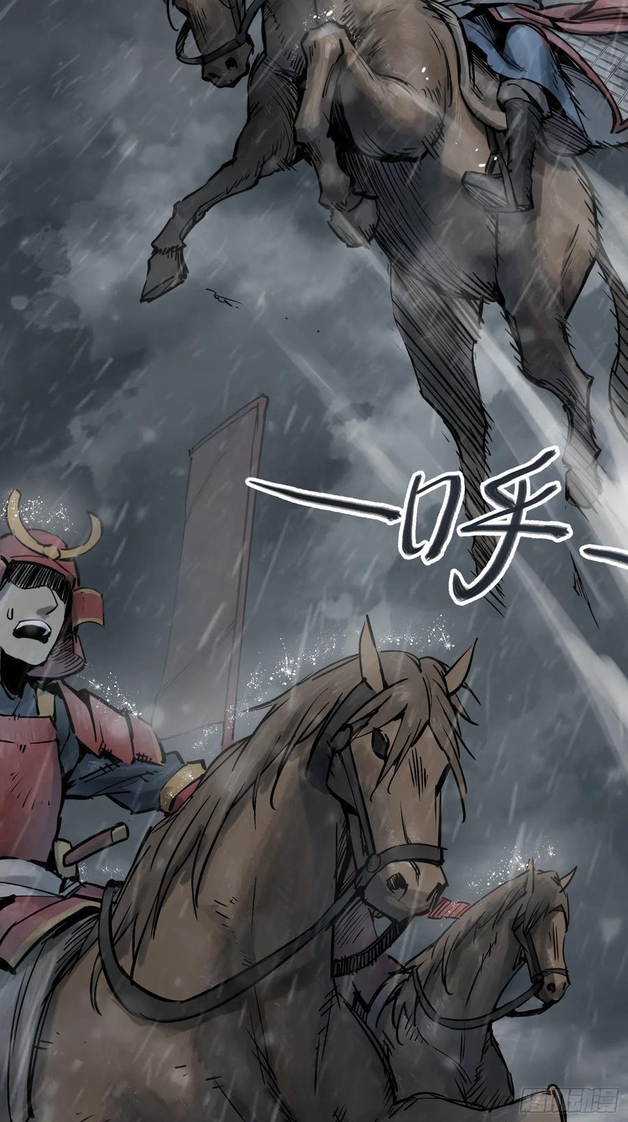 从姑获鸟开始 077 尽忠 第26页