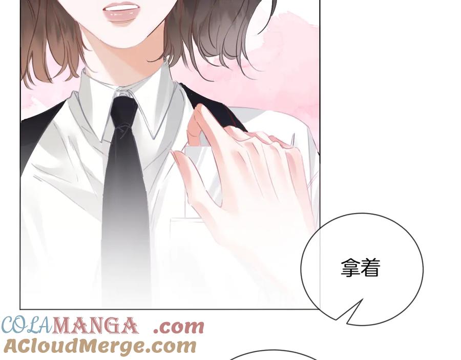 我亲爱的法医小姐 第77话 互相吃醋 第61页