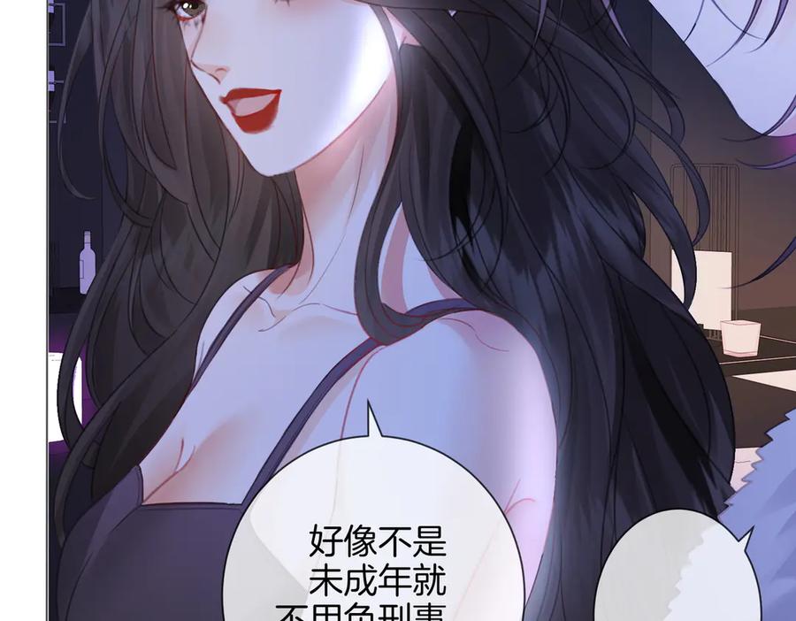 我亲爱的法医小姐 第77话 互相吃醋 第66页