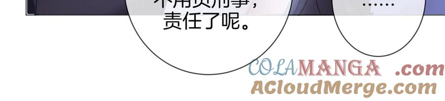 我亲爱的法医小姐 第77话 互相吃醋 第67页