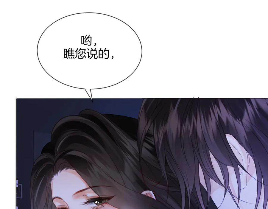 我亲爱的法医小姐 第77话 互相吃醋 第65页