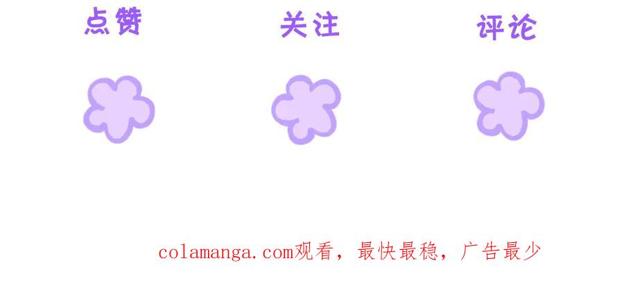 我亲爱的法医小姐 第77话 互相吃醋 第71页