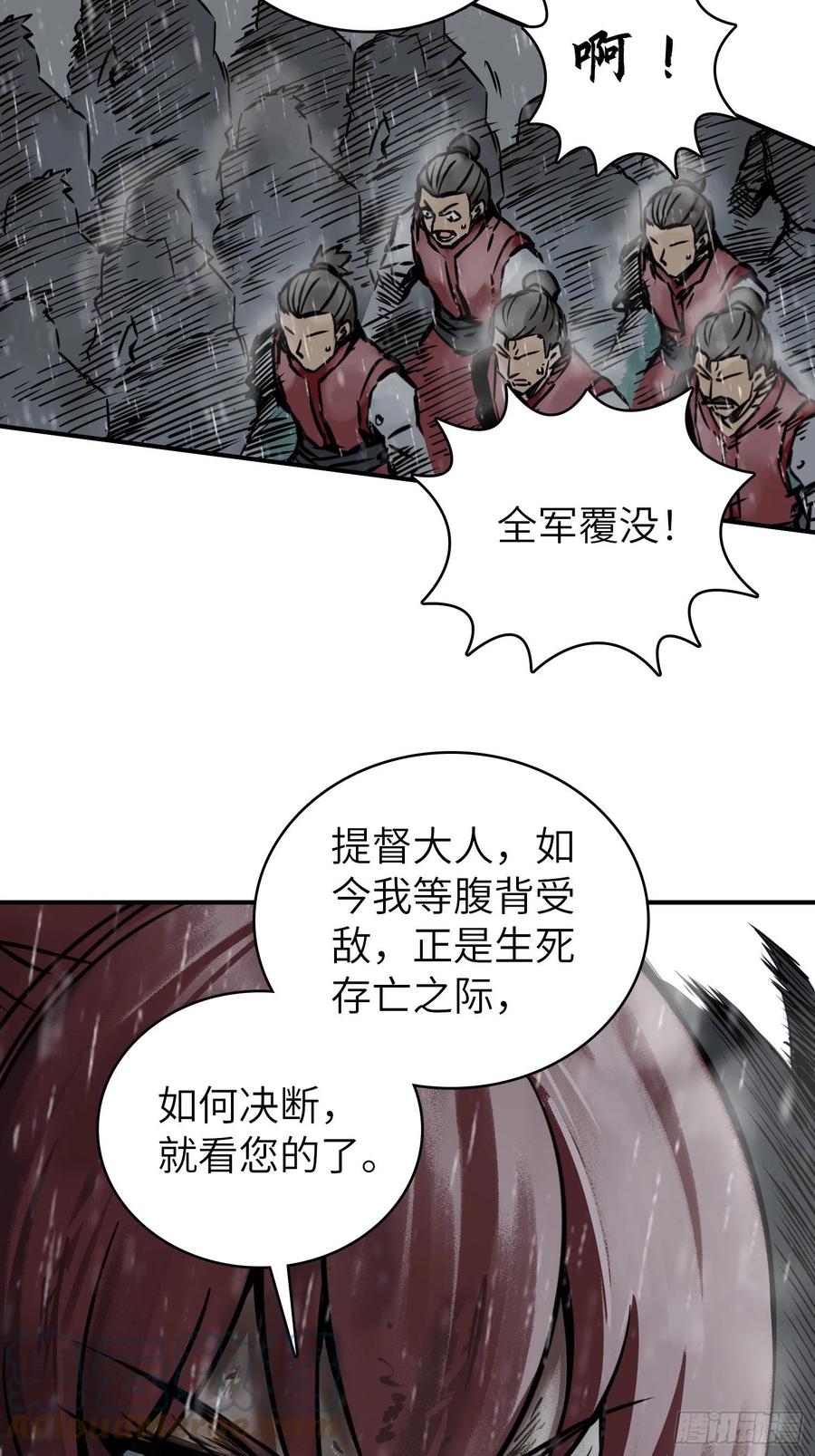 从姑获鸟开始 078 天只一算（三） 第40页