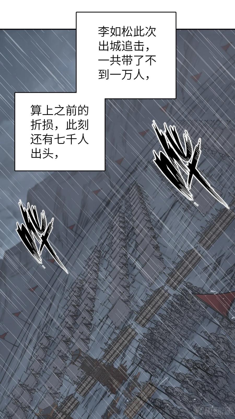 从姑获鸟开始 079 天只一算（四） 第2页