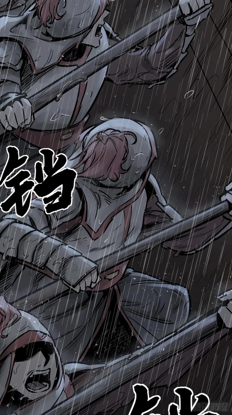 从姑获鸟开始 079 天只一算（四） 第17页