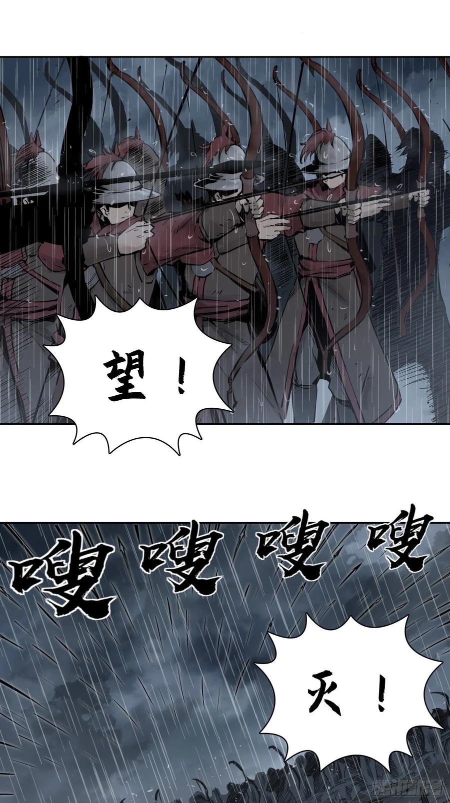从姑获鸟开始 079 天只一算（四） 第11页
