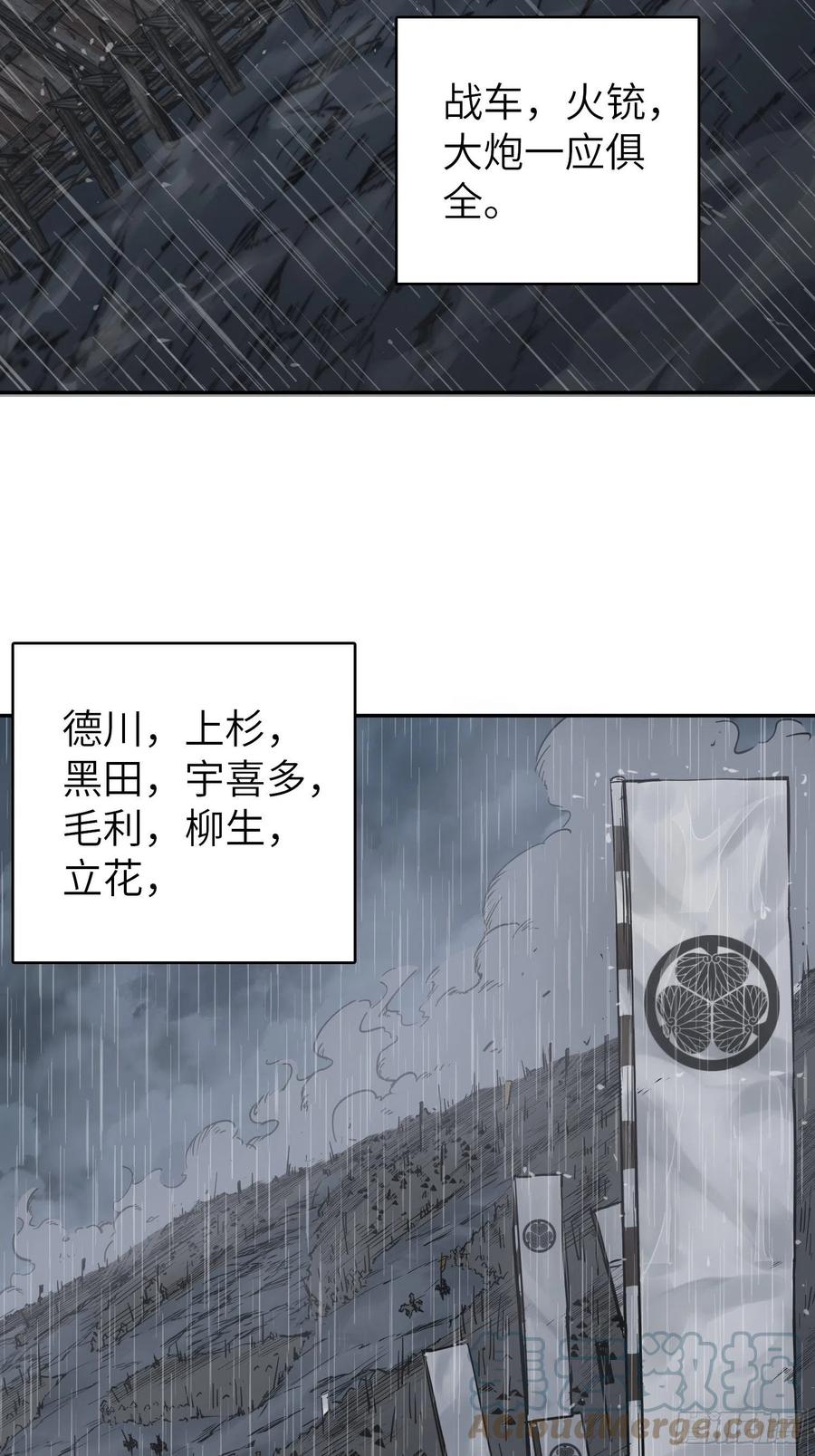 从姑获鸟开始 079 天只一算（四） 第4页