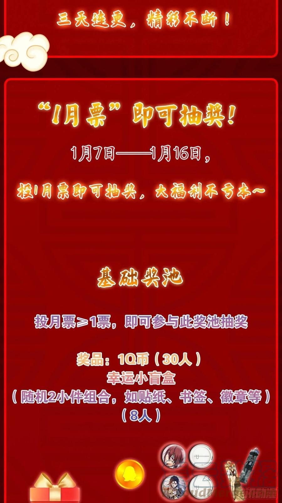 从姑获鸟开始 079 天只一算（四） 第67页